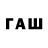 Codein напиток Lean (лин) Em East