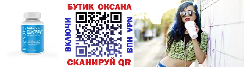 БУТИРАТ бутик  Андреаполь 