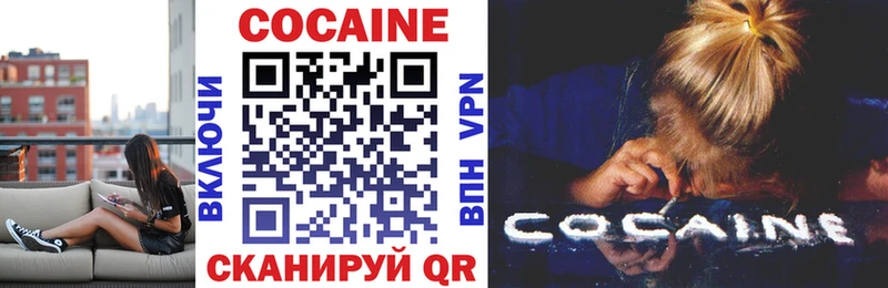 купить   Андреаполь  COCAIN 99% 