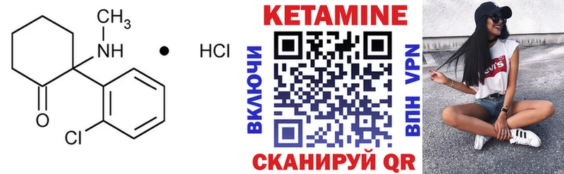 Кетамин ketamine  Андреаполь 